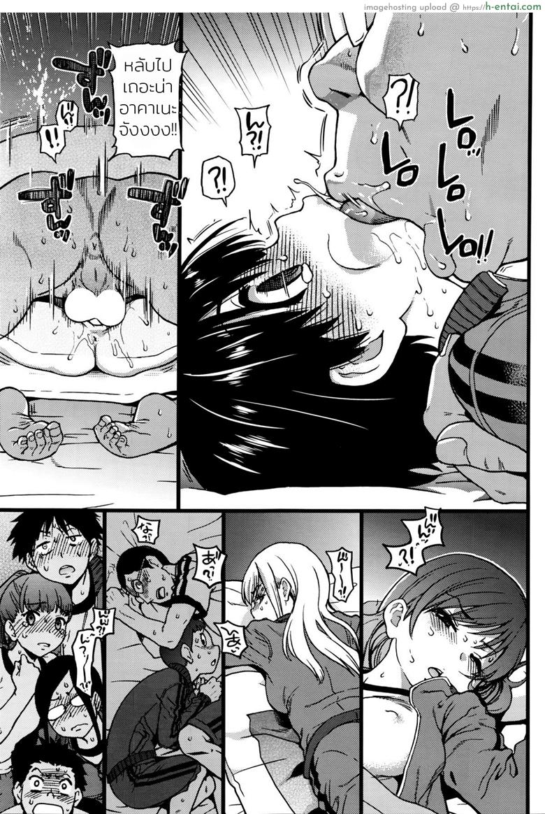 ห้ามขยับต้องหลับต่อ 2 จบ - แผ่น 9