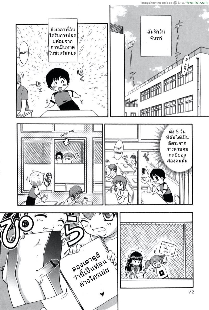 ลูกแมวน้อยที่แสนซุกซน 4 - แผ่น 4