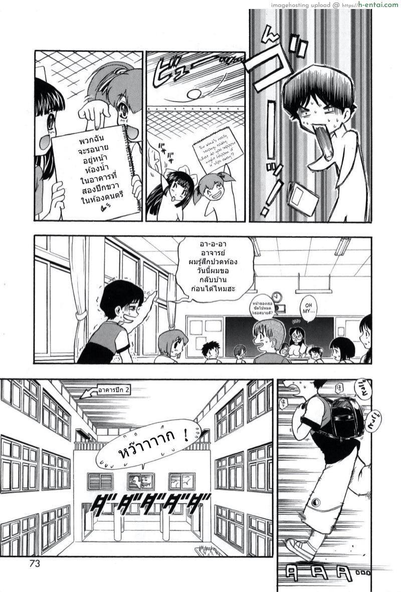 ลูกแมวน้อยที่แสนซุกซน 4 - แผ่น 5