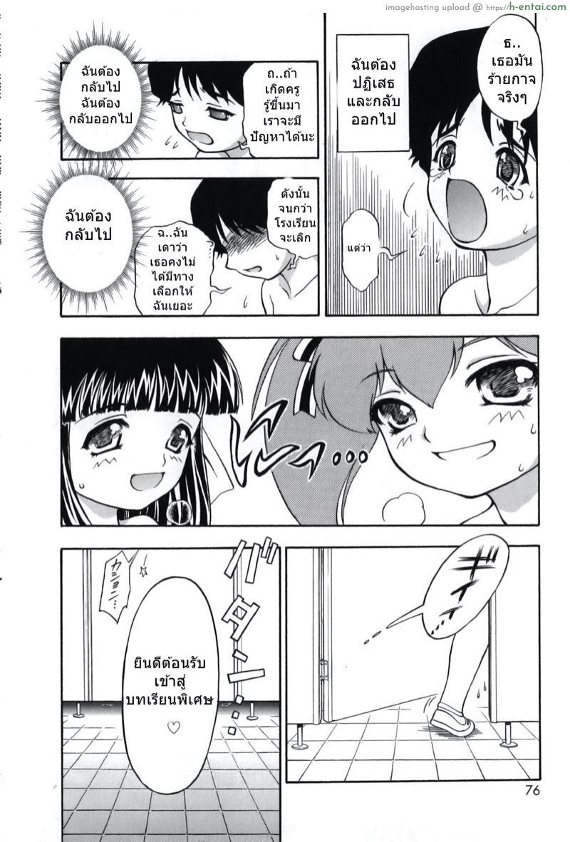 ลูกแมวน้อยที่แสนซุกซน 4 - แผ่น 8