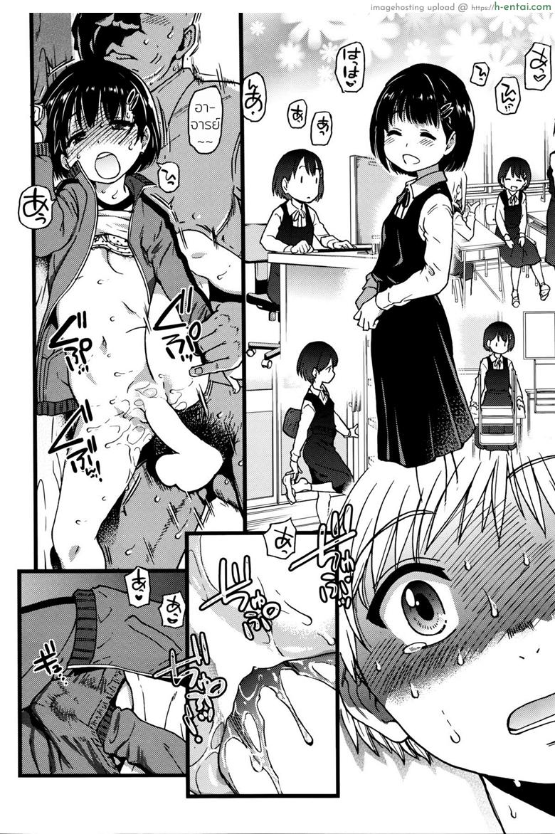 ห้ามขยับต้องหลับต่อ 2 จบ - แผ่น 12