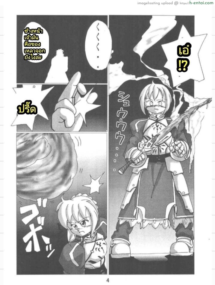 ของเหลวจากเซเบอร์ - แผ่น 3