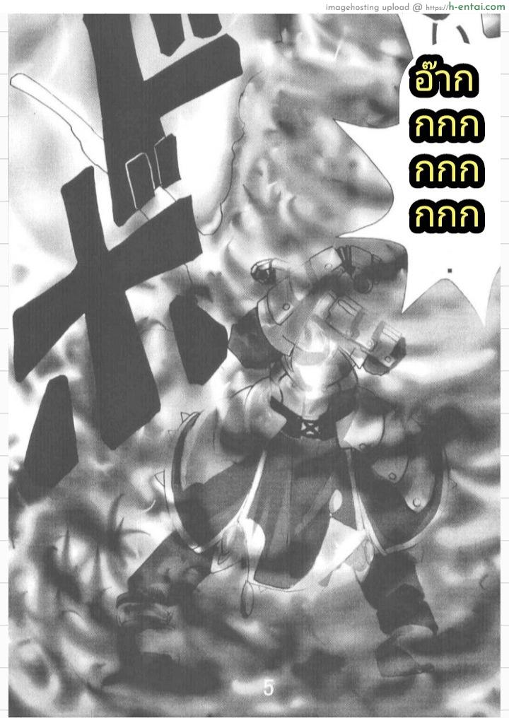 ของเหลวจากเซเบอร์ - แผ่น 4