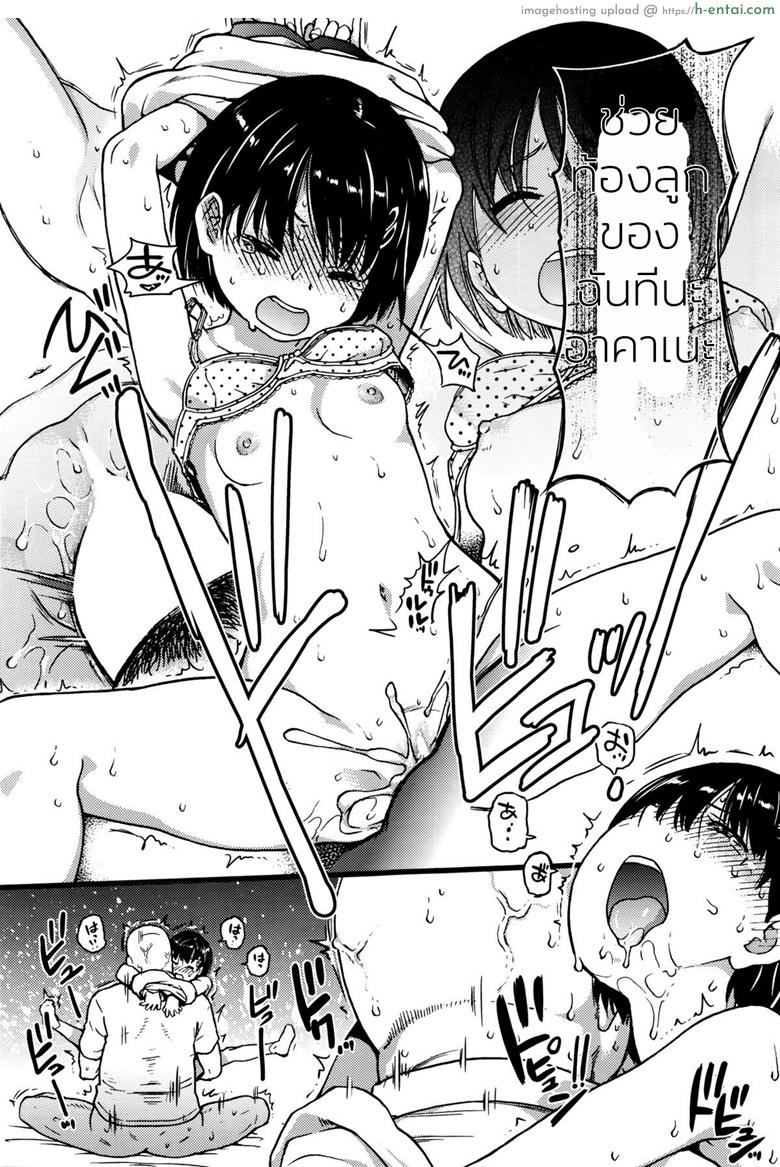 ห้ามขยับต้องหลับต่อ 2 จบ - แผ่น 15