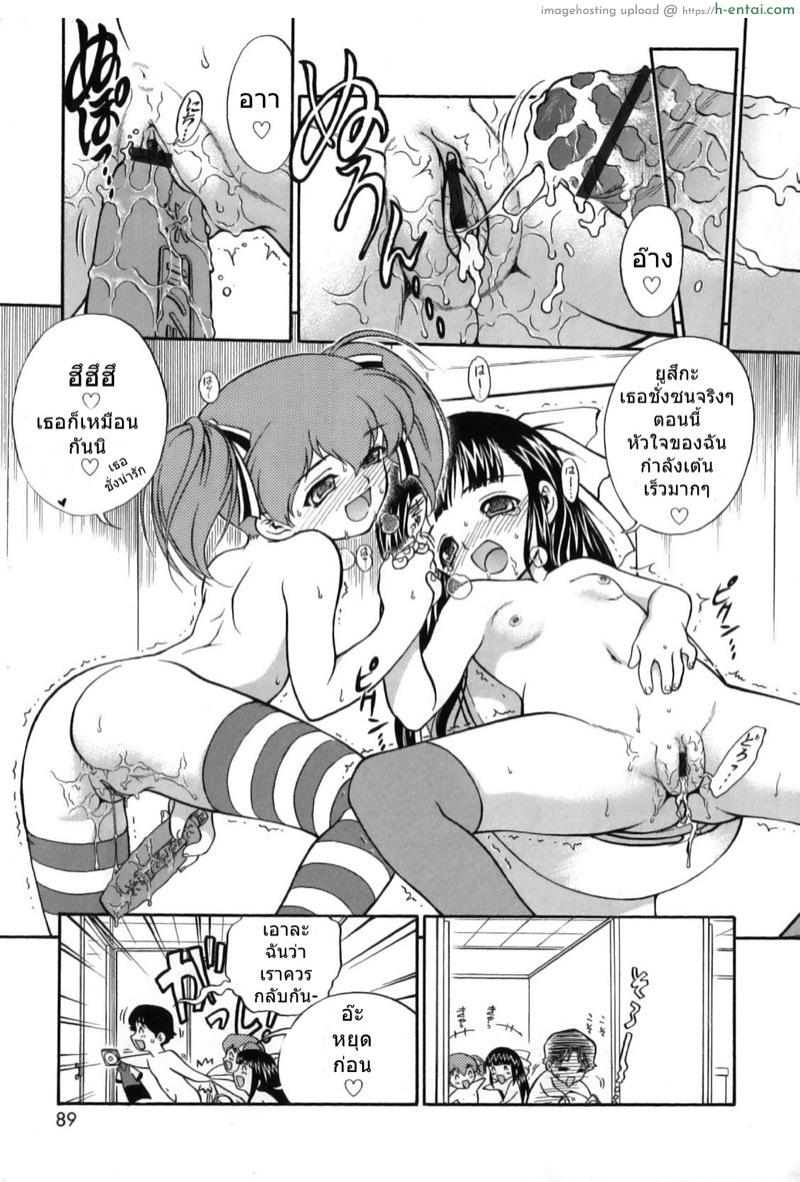 ลูกแมวน้อยที่แสนซุกซน 4 - แผ่น 21