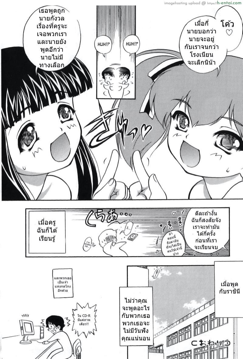 ลูกแมวน้อยที่แสนซุกซน 4 - แผ่น 22