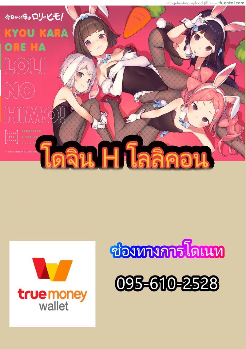 ลูกแมวน้อยที่แสนซุกซน 4 - แผ่น 23