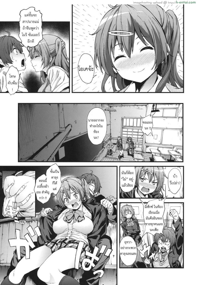 เพื่อชีวิตที่สดใส ในรั้ว ม.ปลาย - แผ่น 4