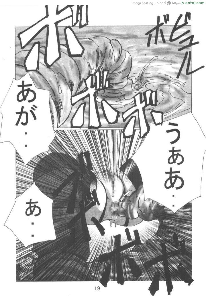 ของเหลวจากเซเบอร์ - แผ่น 18