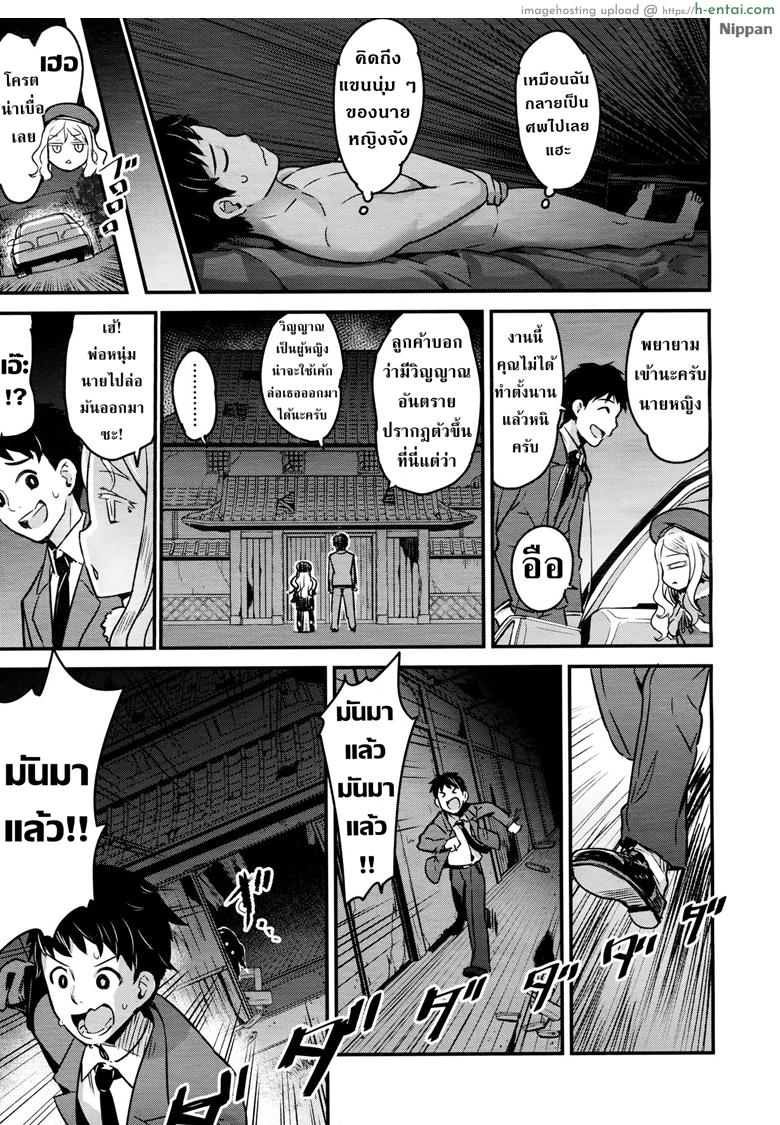 แวมไพร์นายหญิง 2 - แผ่น 4