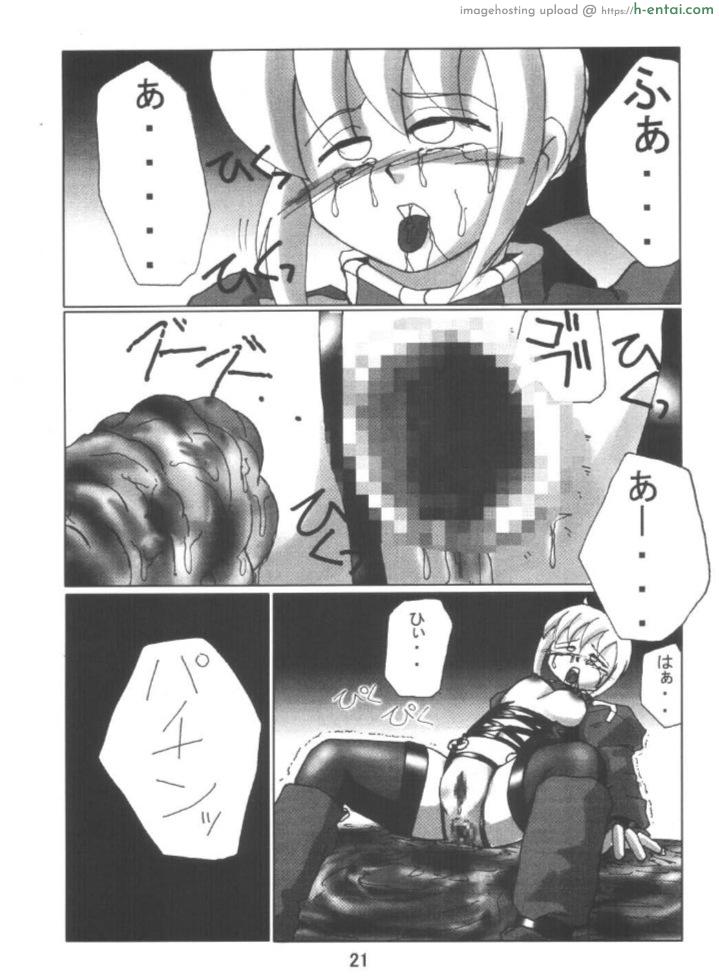 ของเหลวจากเซเบอร์ - แผ่น 20