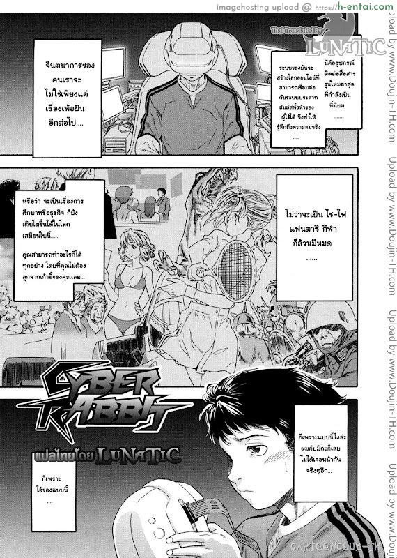 ออนไลน์ใจฉันให้ถึงเธอ - แผ่น 6