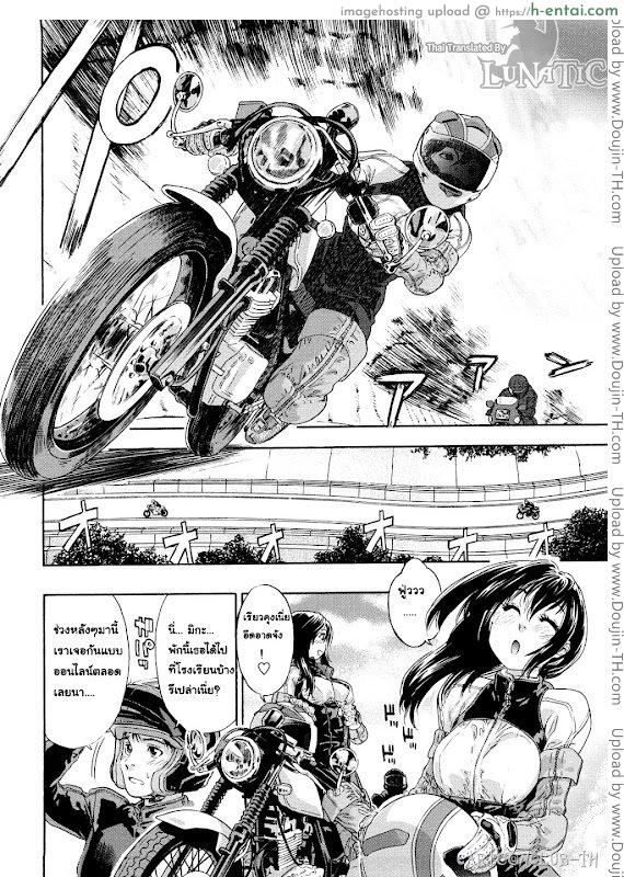 ออนไลน์ใจฉันให้ถึงเธอ - แผ่น 7