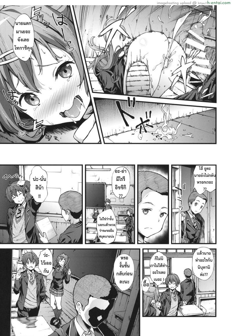 เพื่อชีวิตที่สดใส ในรั้ว ม.ปลาย - แผ่น 10