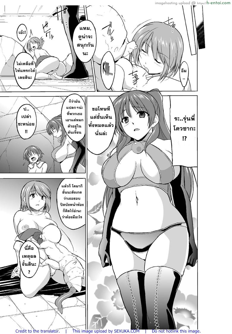 นักผจญดันเจี้ยน 9 - ความลับของ มานากะ 3 - แผ่น 27