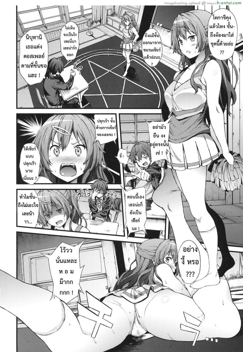 เพื่อชีวิตที่สดใส ในรั้ว ม.ปลาย - แผ่น 11