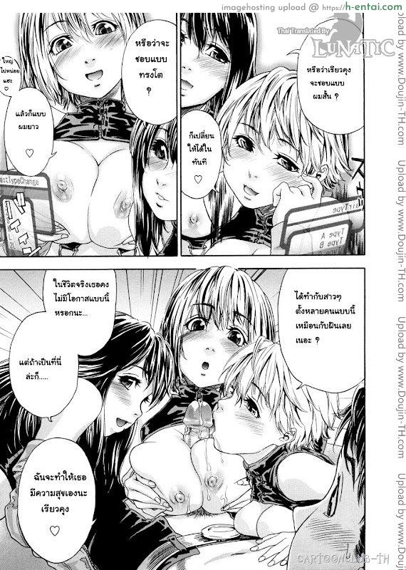 ออนไลน์ใจฉันให้ถึงเธอ - แผ่น 10