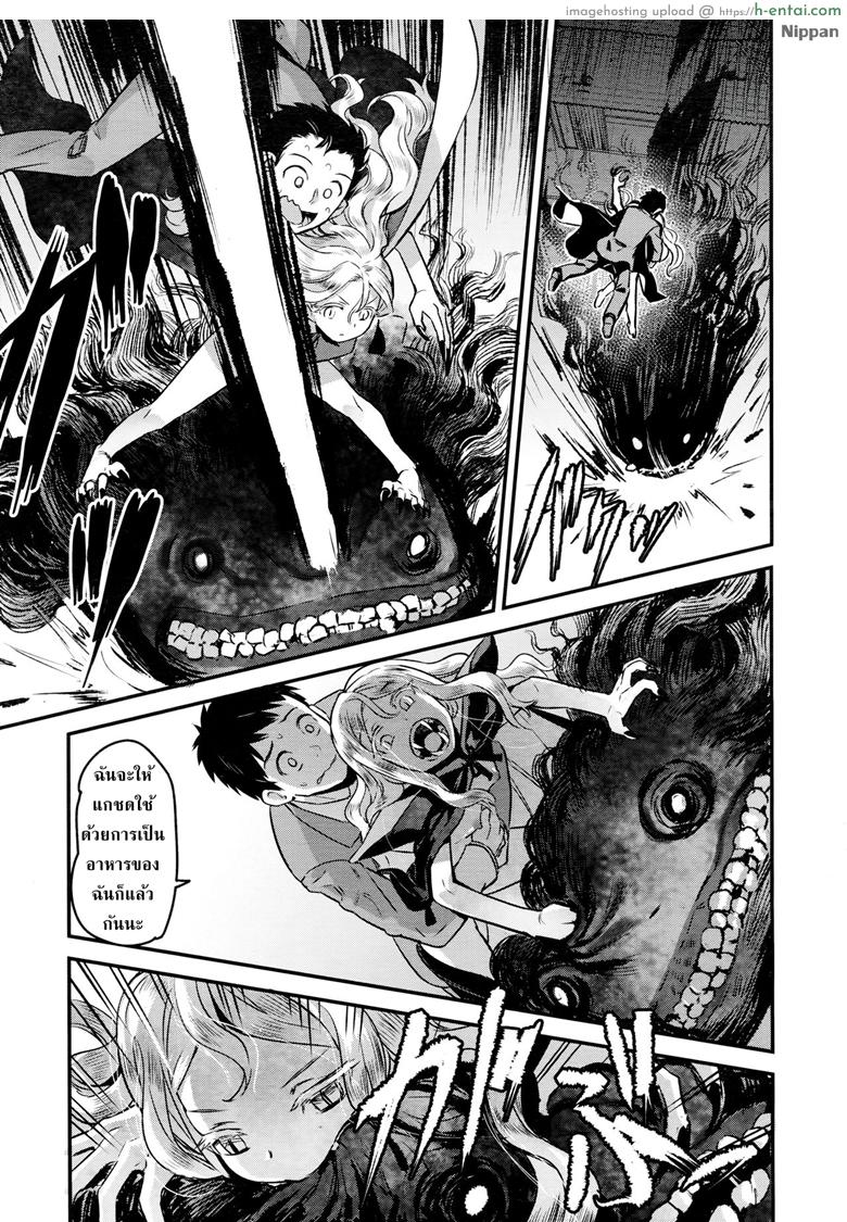 แวมไพร์นายหญิง 2 - แผ่น 12