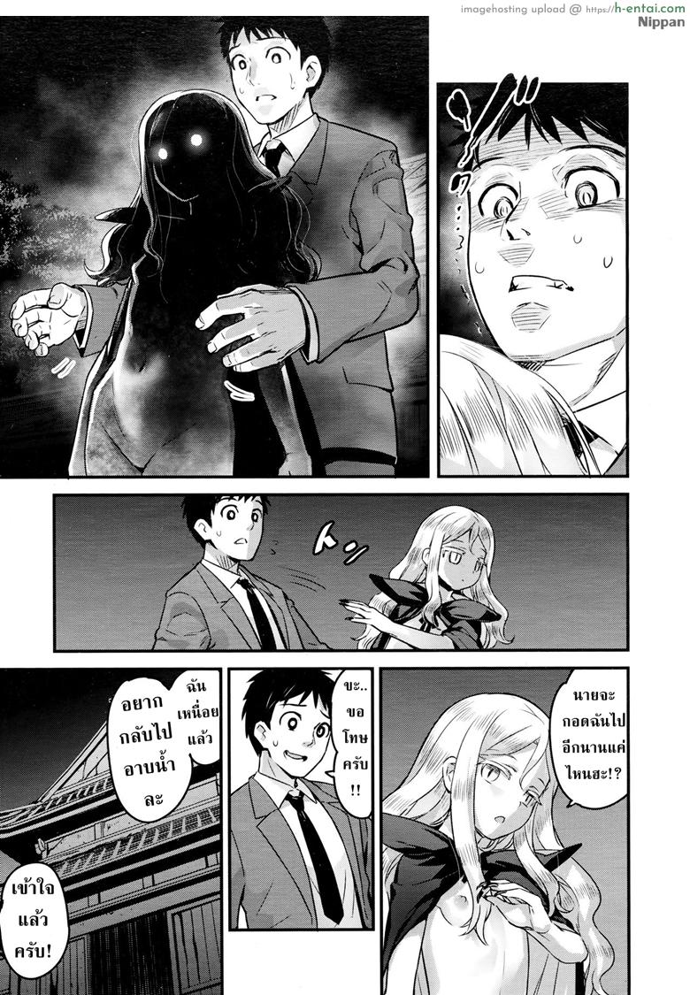 แวมไพร์นายหญิง 2 - แผ่น 14