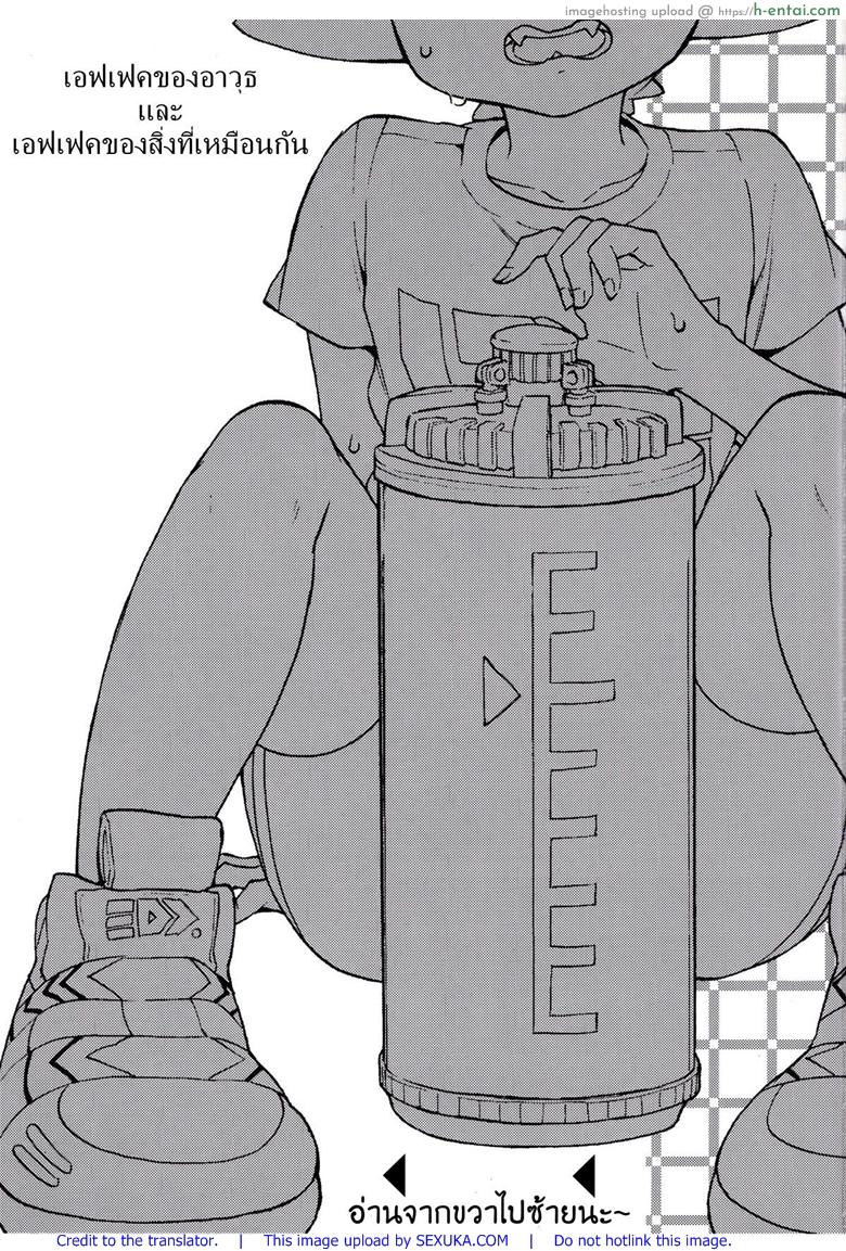 ระเบิดถังสี - แผ่น 2