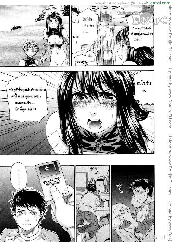 ออนไลน์ใจฉันให้ถึงเธอ - แผ่น 12