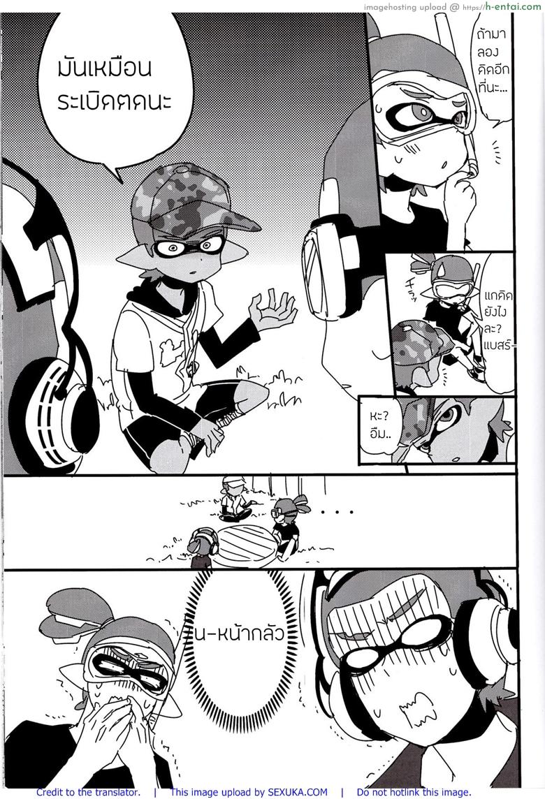 ระเบิดถังสี - แผ่น 4