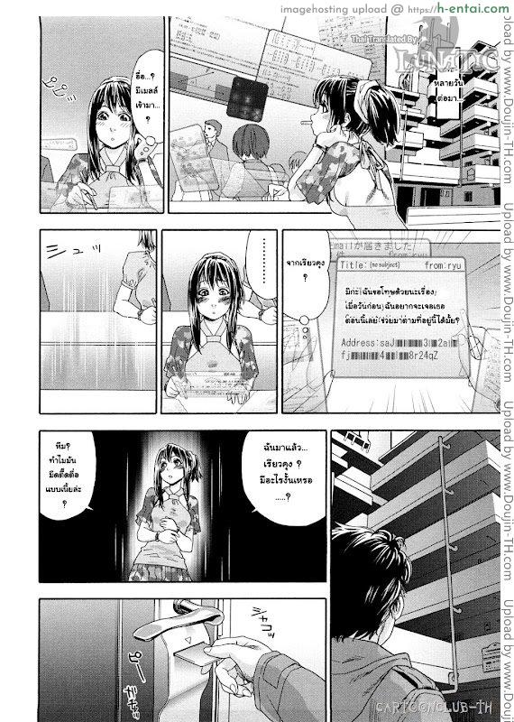 ออนไลน์ใจฉันให้ถึงเธอ - แผ่น 13