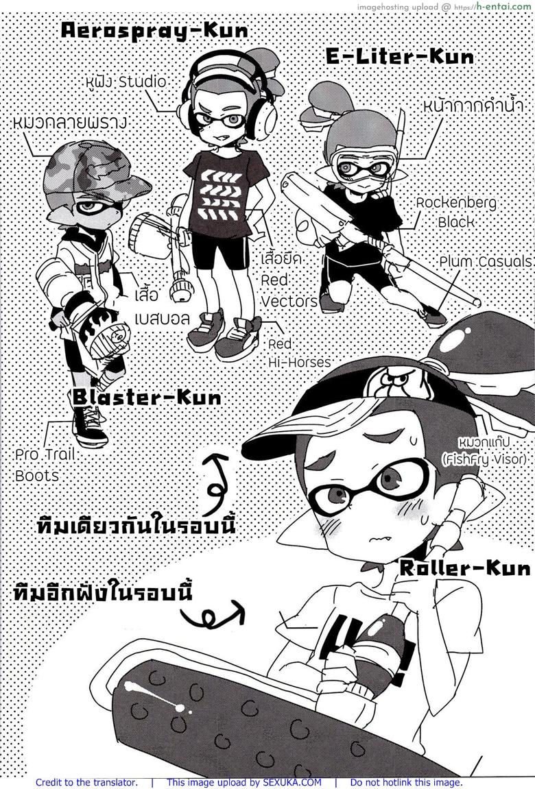 ระเบิดถังสี - แผ่น 5