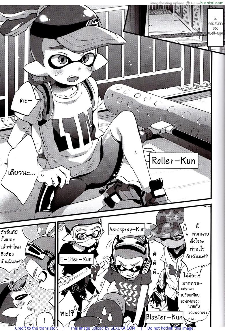 ระเบิดถังสี - แผ่น 6