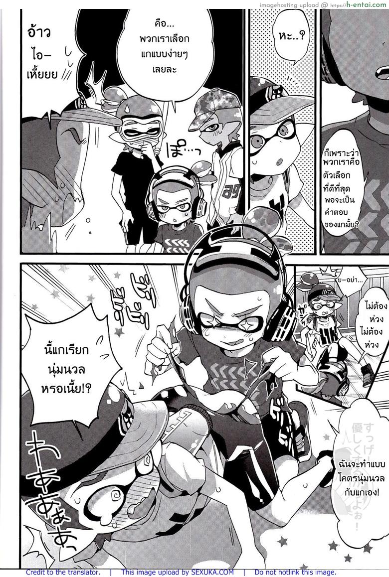 ระเบิดถังสี - แผ่น 7