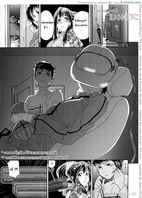 ออนไลน์ใจฉันให้ถึงเธอ - แผ่น 14