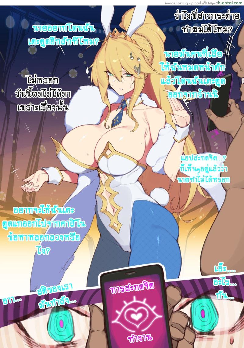 สะกดจิตงั้นเหรอ? ก็เห็นๆกันอยู่แล้วว่านายทำไม่ได้! - แผ่น 2