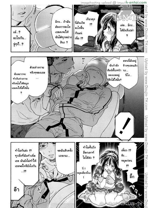 ออนไลน์ใจฉันให้ถึงเธอ - แผ่น 15