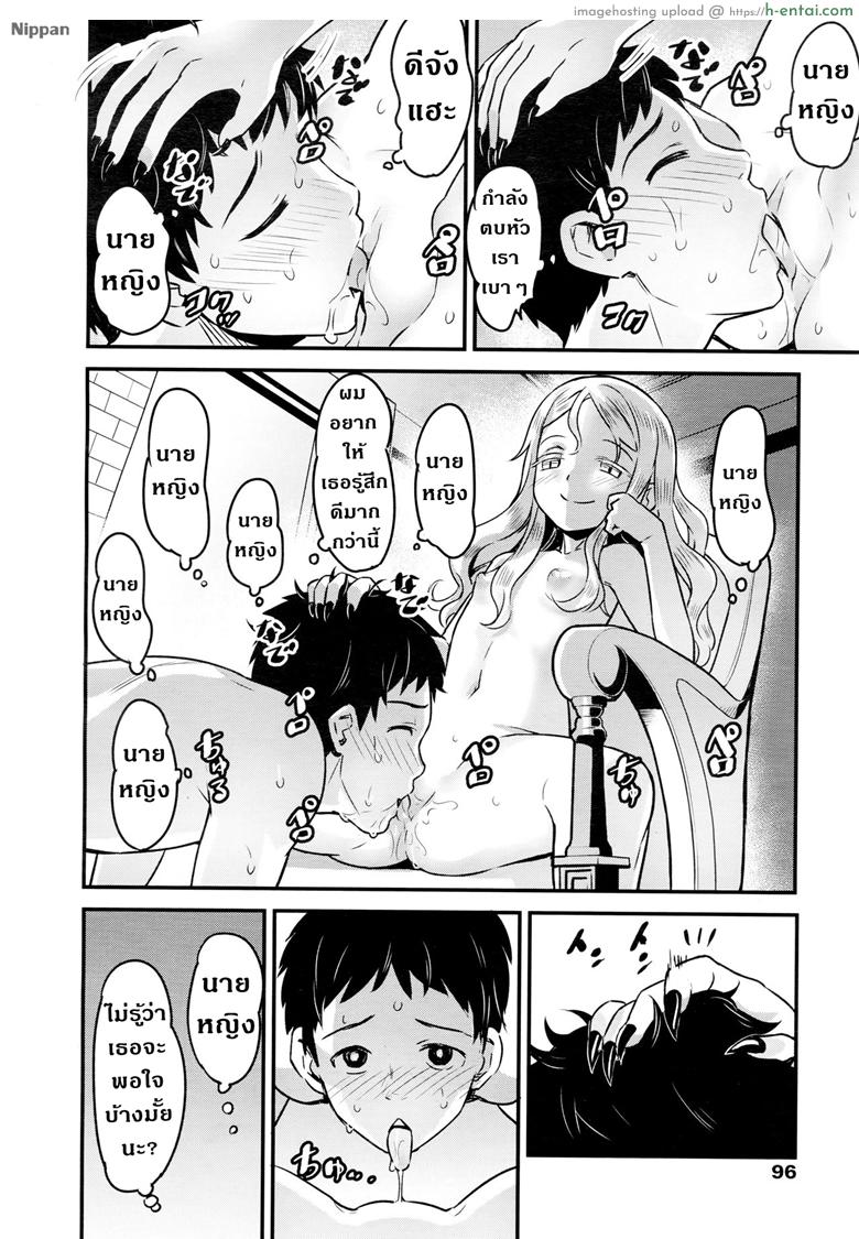 แวมไพร์นายหญิง 2 - แผ่น 23