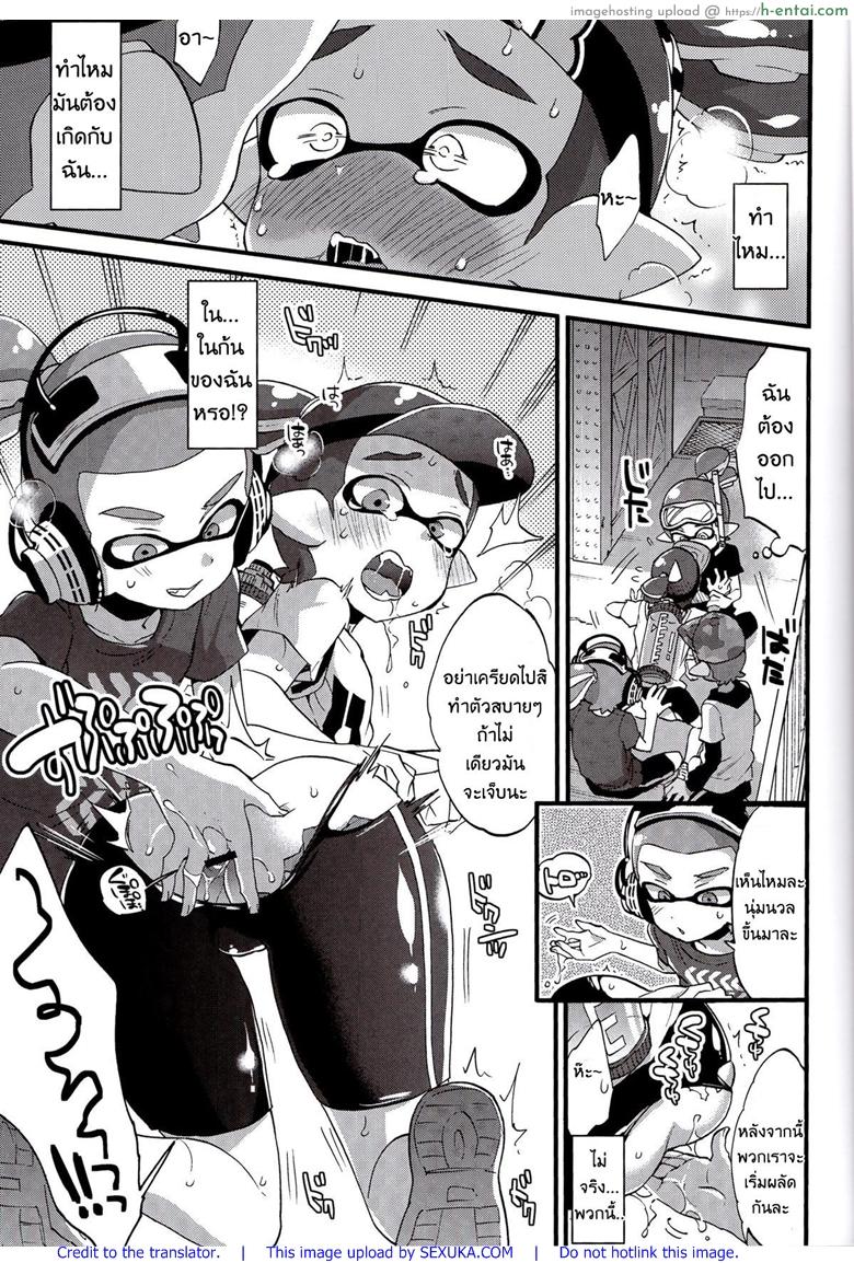 ระเบิดถังสี - แผ่น 10