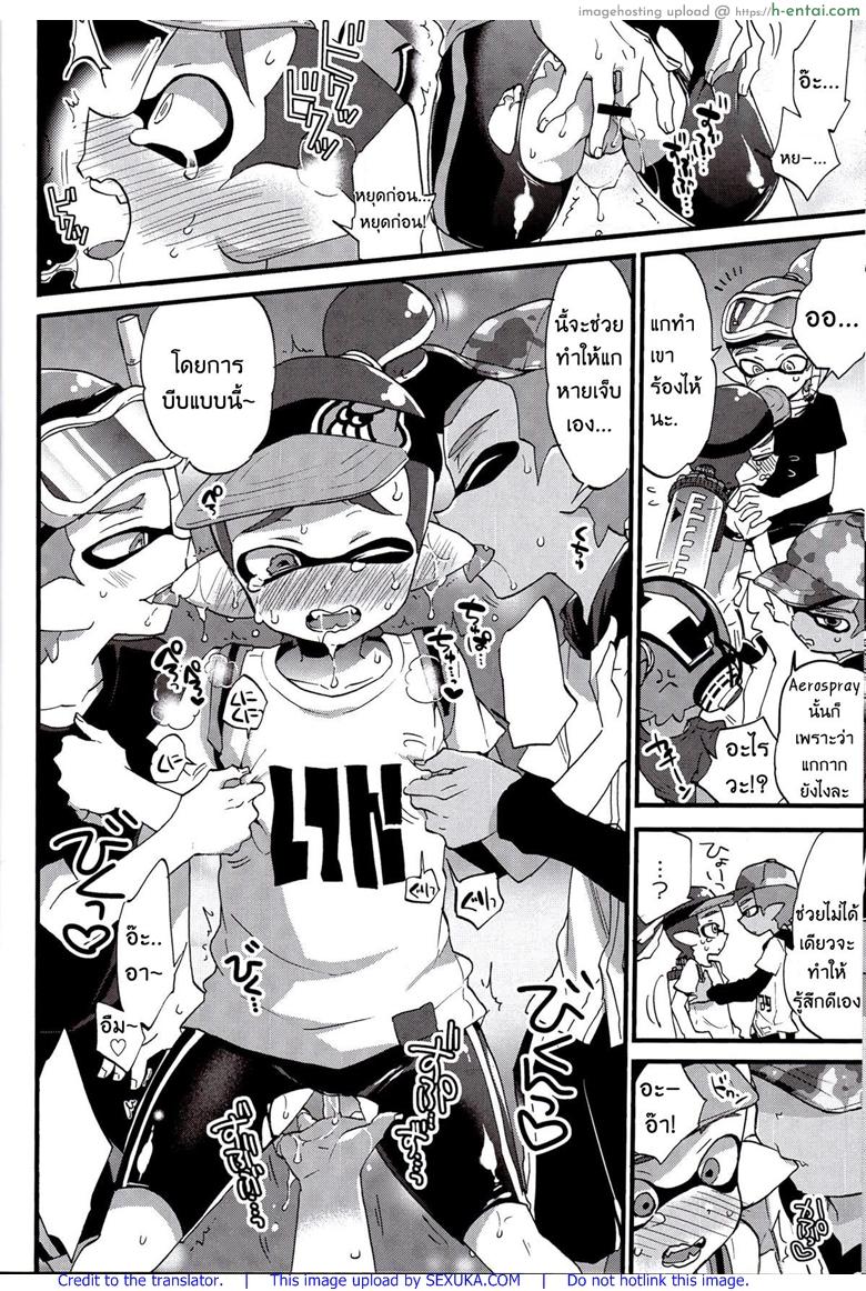 ระเบิดถังสี - แผ่น 11