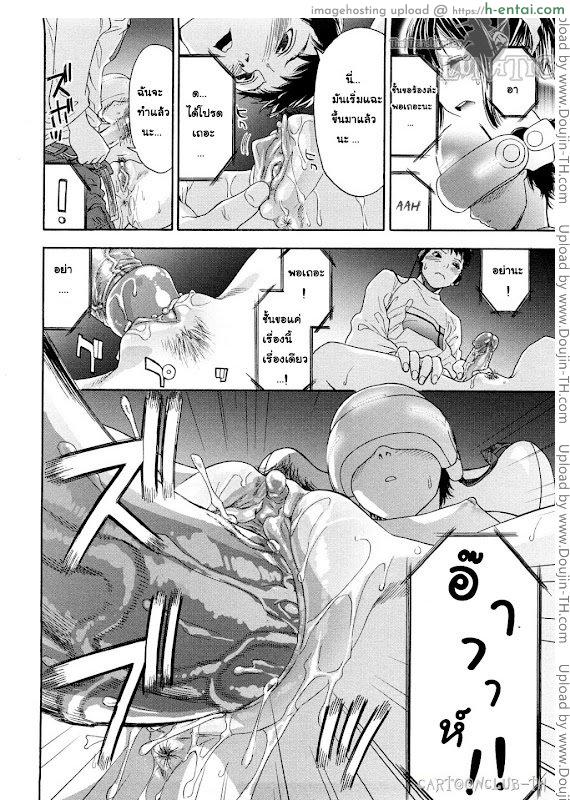 ออนไลน์ใจฉันให้ถึงเธอ - แผ่น 17