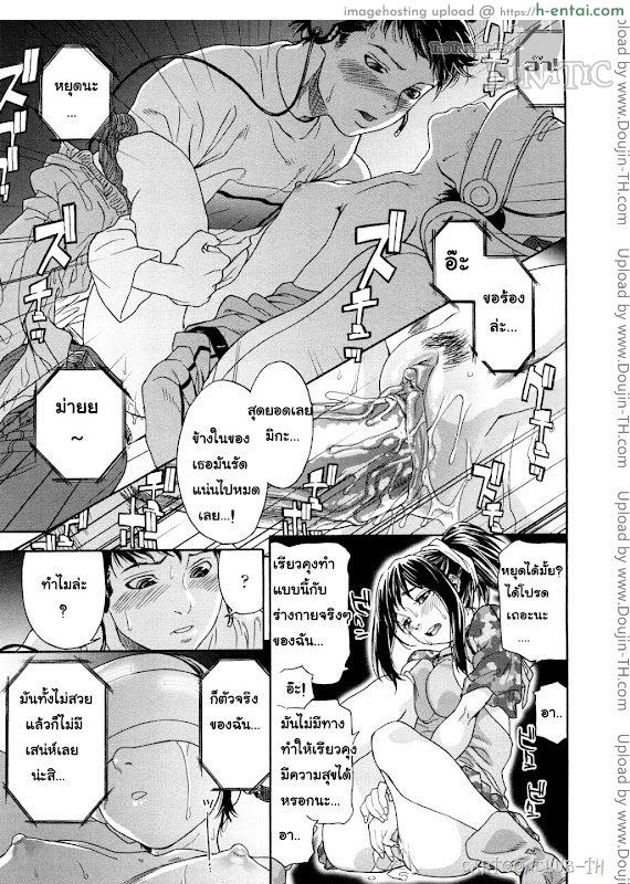 ออนไลน์ใจฉันให้ถึงเธอ - แผ่น 18