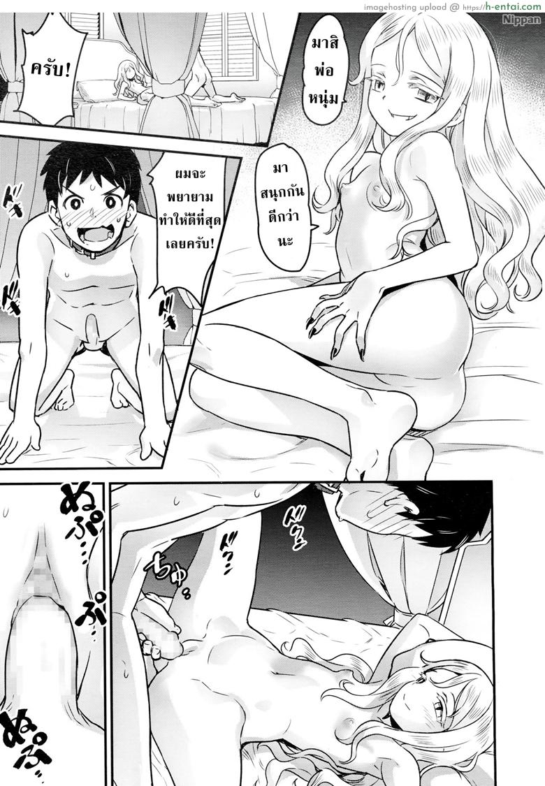 แวมไพร์นายหญิง 2 - แผ่น 26