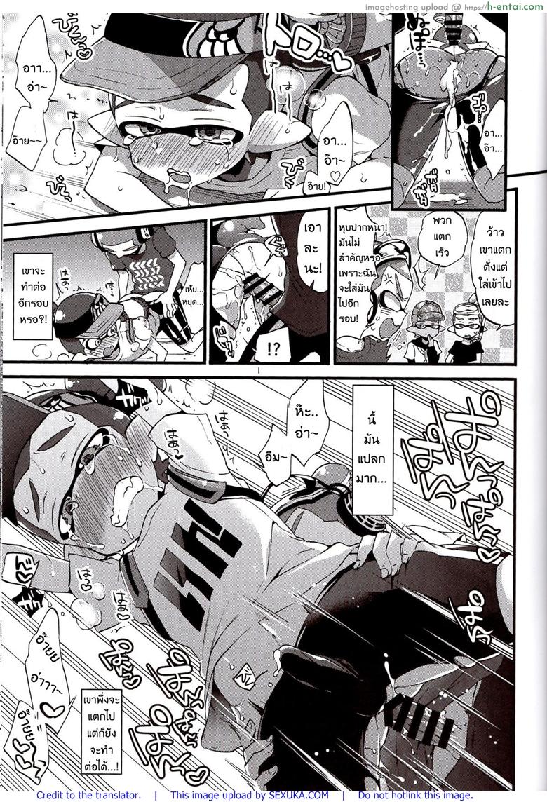 ระเบิดถังสี - แผ่น 14