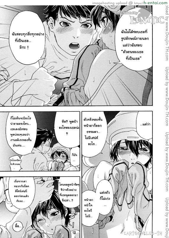 ออนไลน์ใจฉันให้ถึงเธอ - แผ่น 20