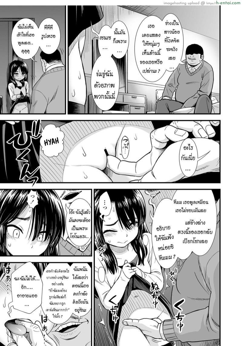 สาวน้อยสาวที่บิดเบี้ยว - แผ่น 5