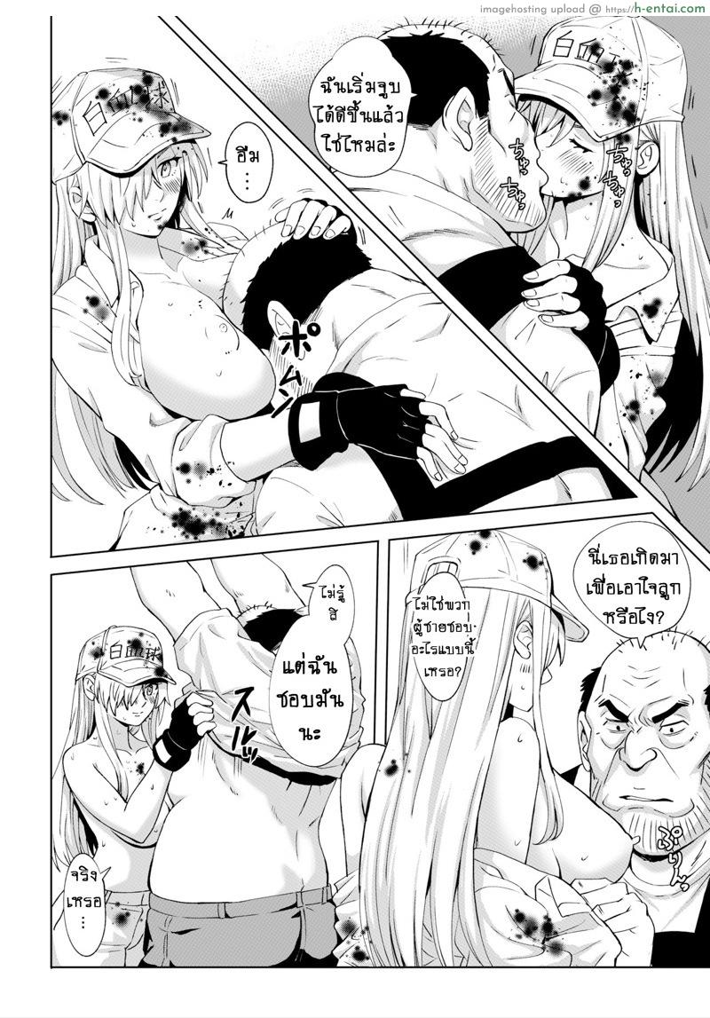 สถานที่พักผ่อนสำหรับเม็ดเลือดขาว - แผ่น 3