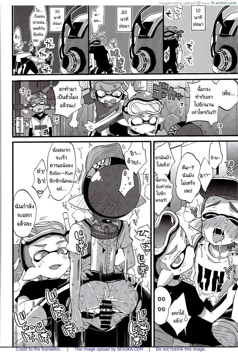 ระเบิดถังสี - แผ่น 17