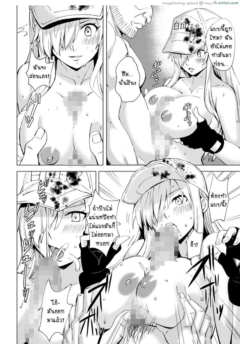 สถานที่พักผ่อนสำหรับเม็ดเลือดขาว - แผ่น 5