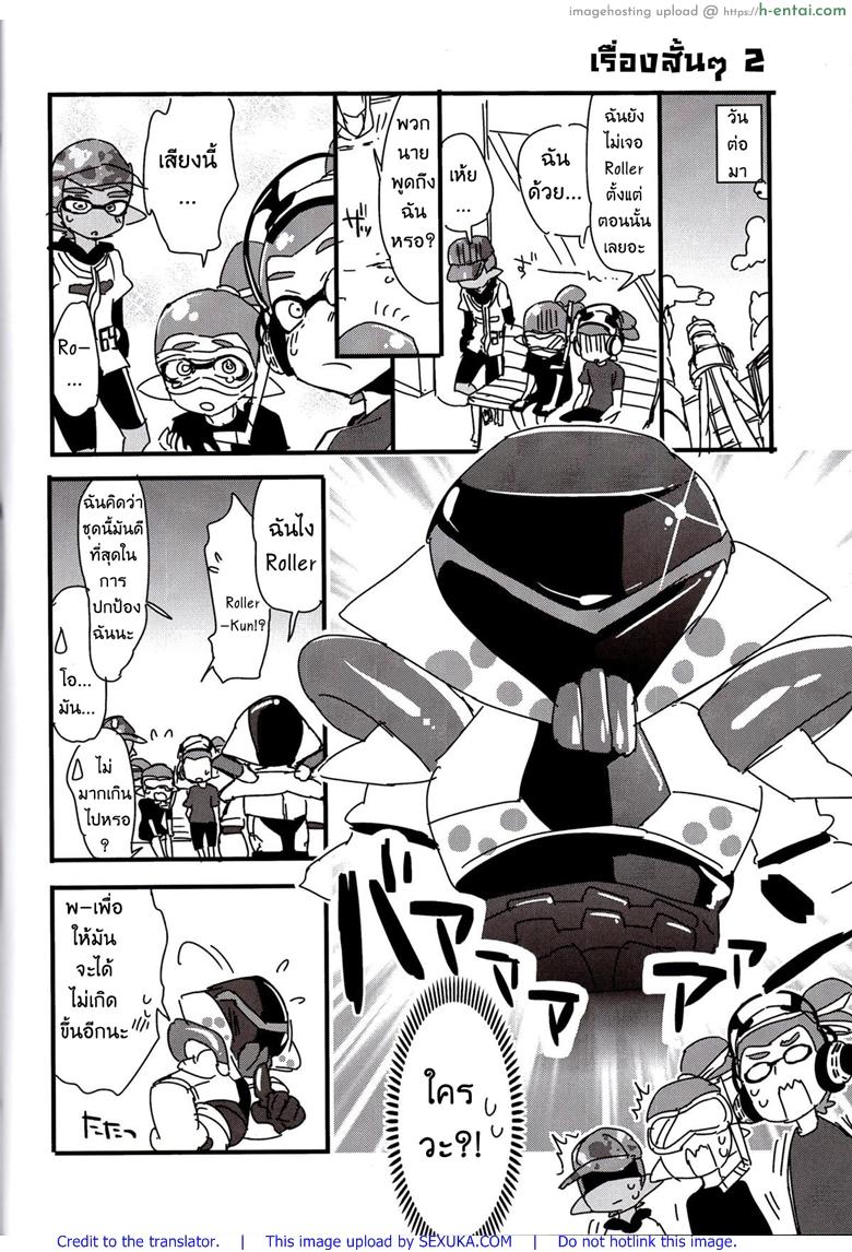 ระเบิดถังสี - แผ่น 23