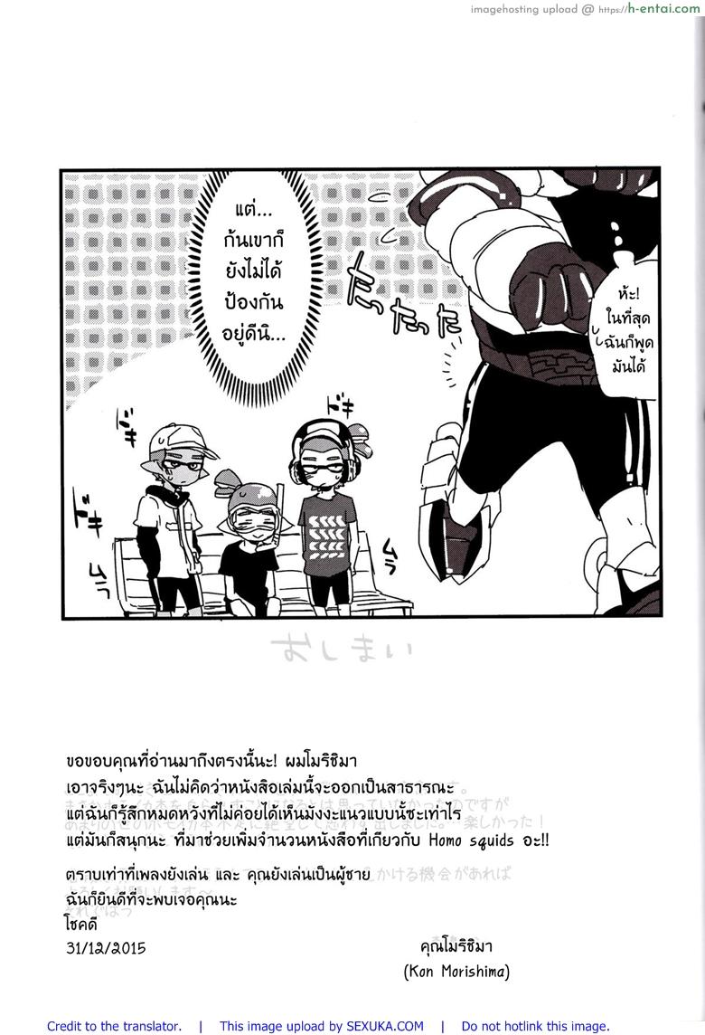 ระเบิดถังสี - แผ่น 24
