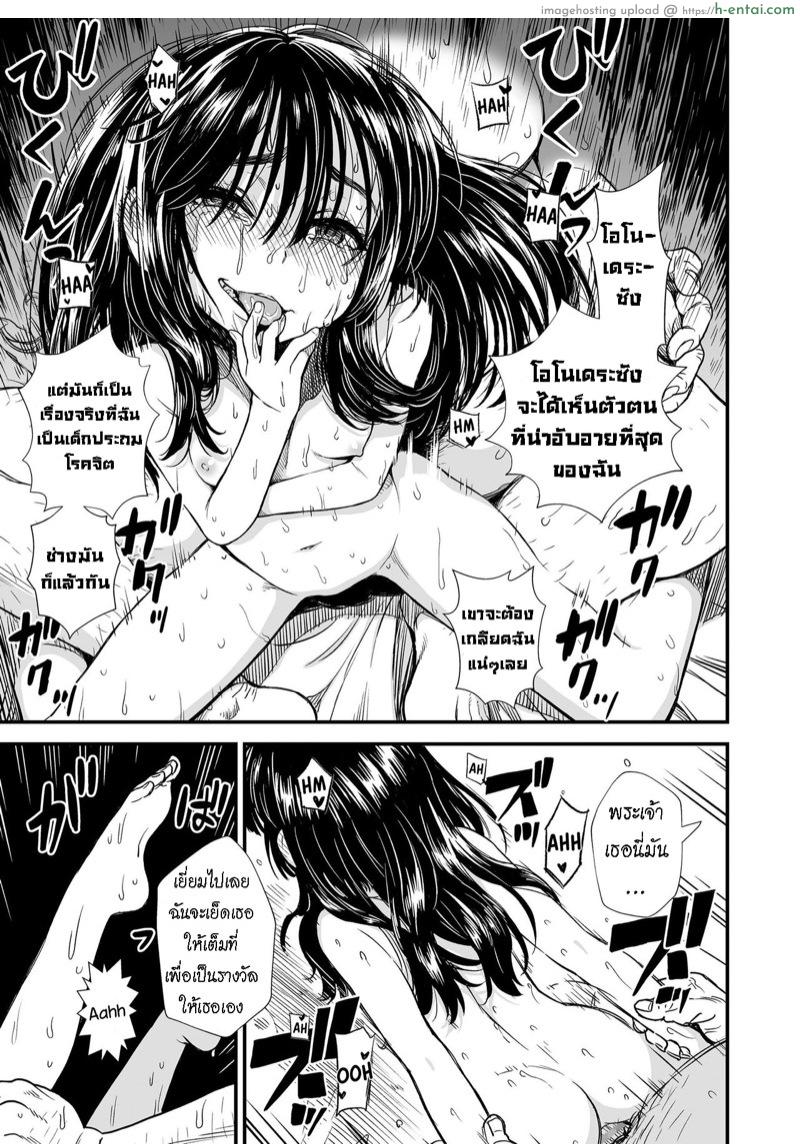 สาวน้อยสาวที่บิดเบี้ยว - แผ่น 17