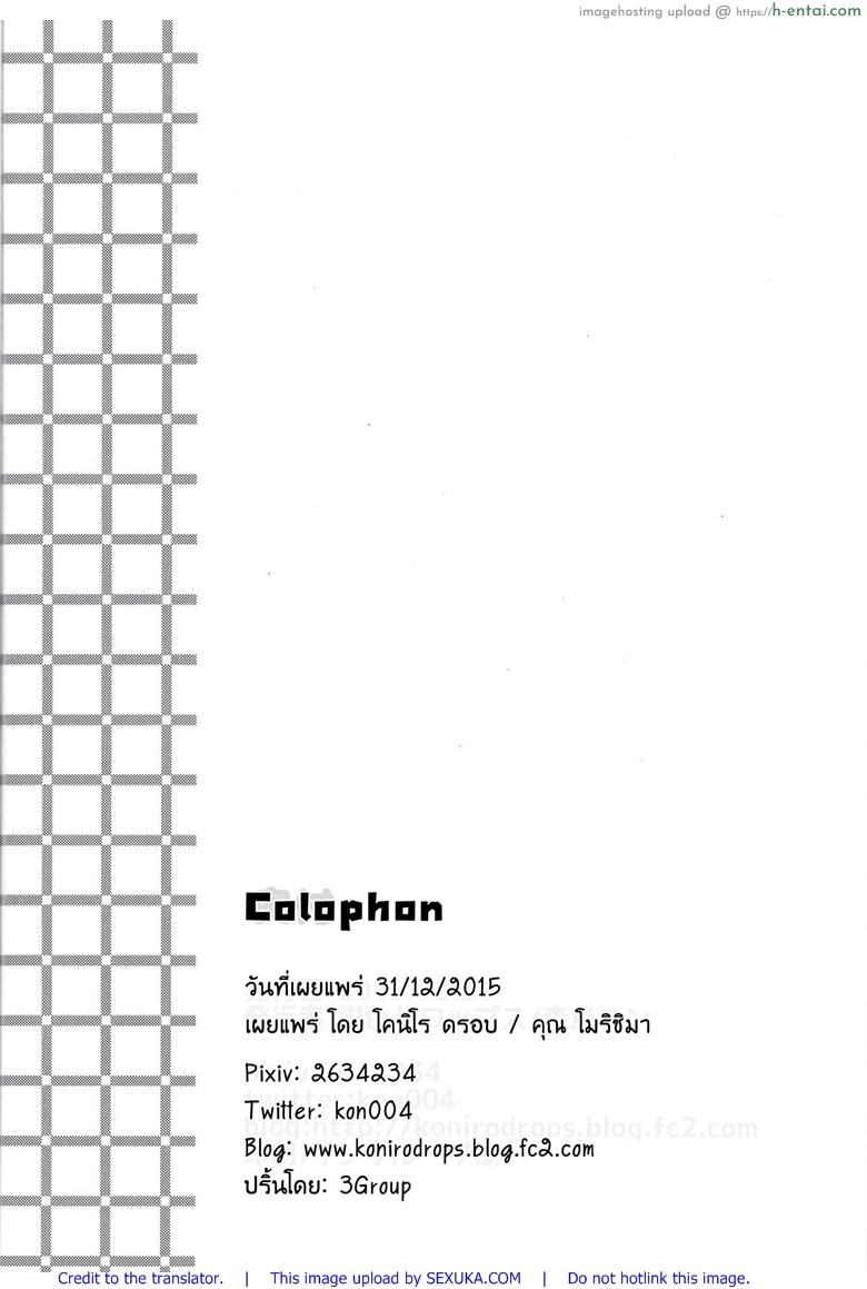 ระเบิดถังสี - แผ่น 25