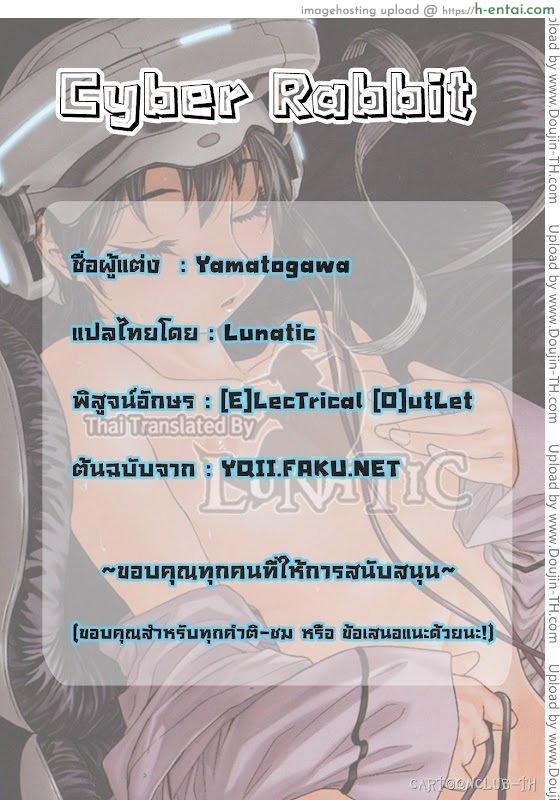 ออนไลน์ใจฉันให้ถึงเธอ - แผ่น 26